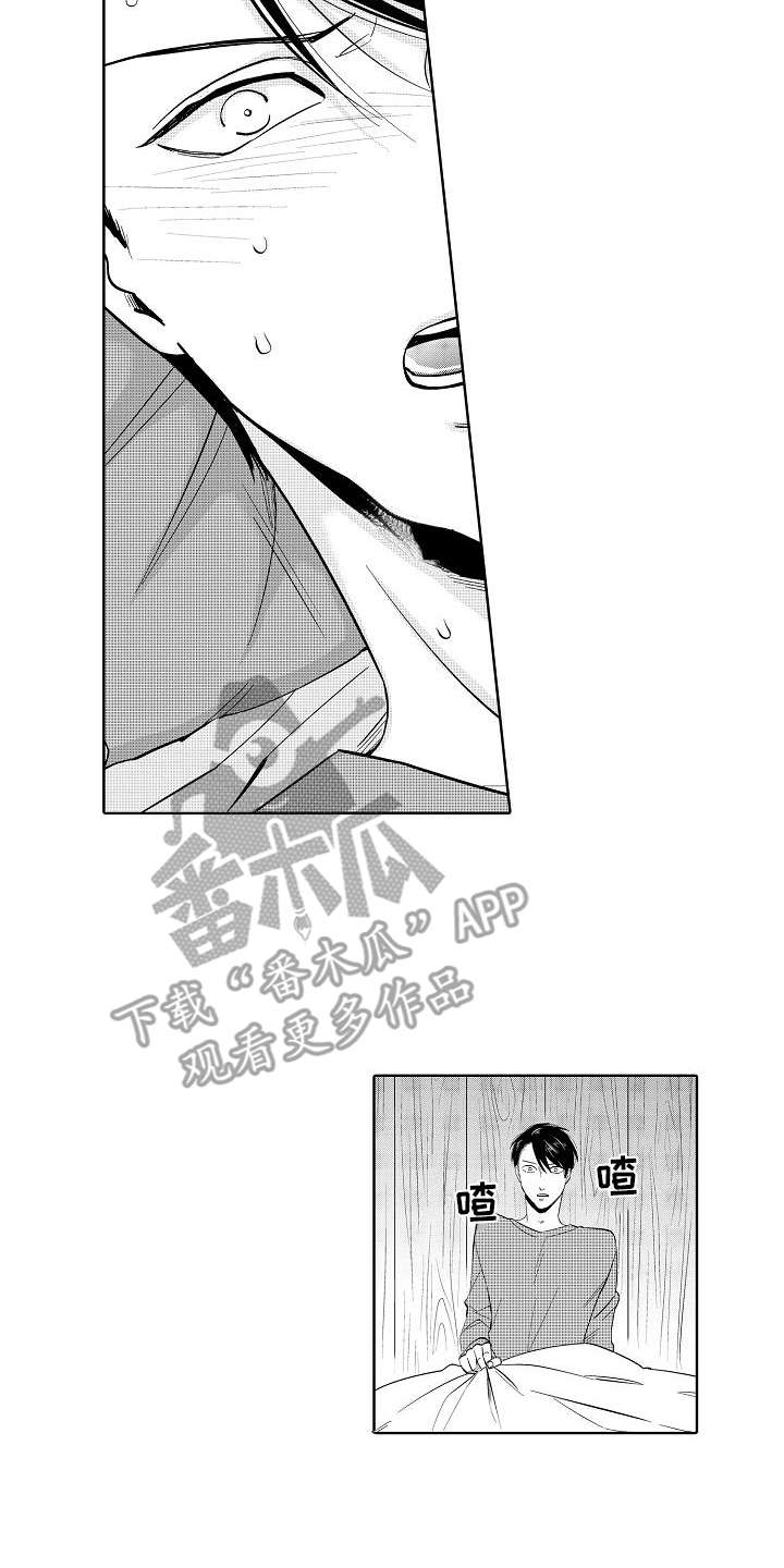 检定加油机前的准备和检定过程漫画,第21章：改革（完结）1图