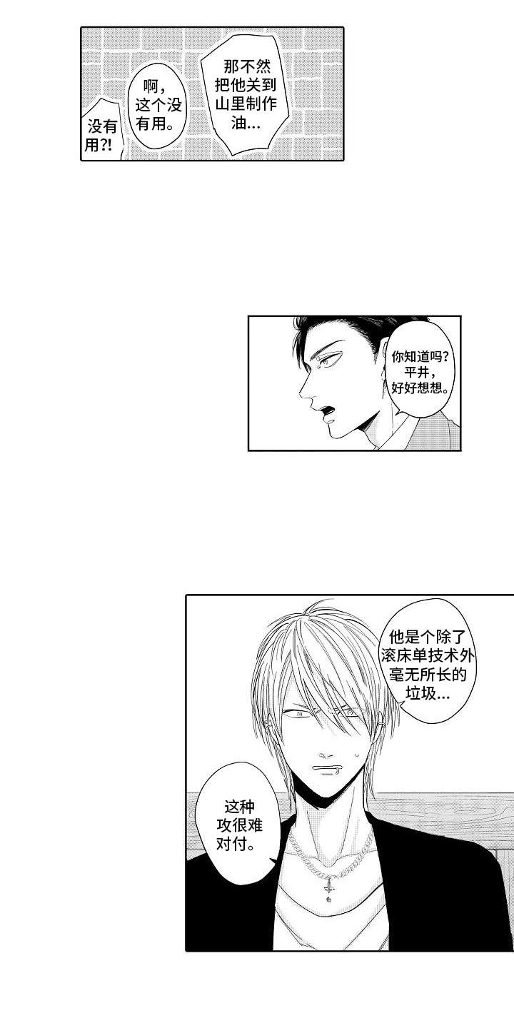 检定证书查询网址漫画,第5章：办法2图