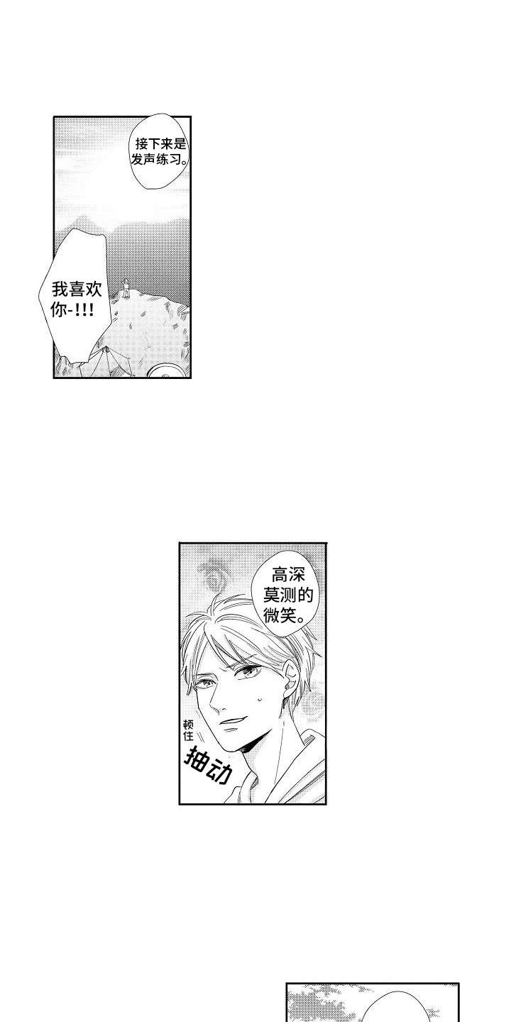 检定管理局漫画,第2章：出差错1图