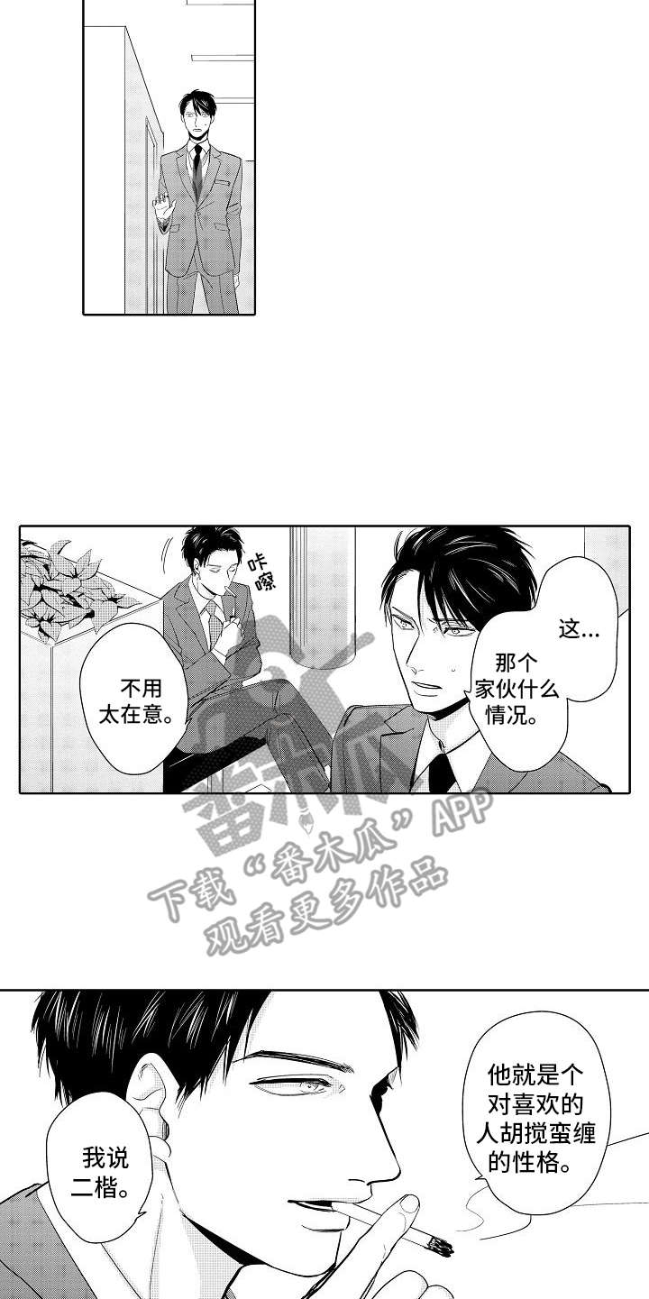 检定证书授权单位漫画,第7章：专业大赛2图