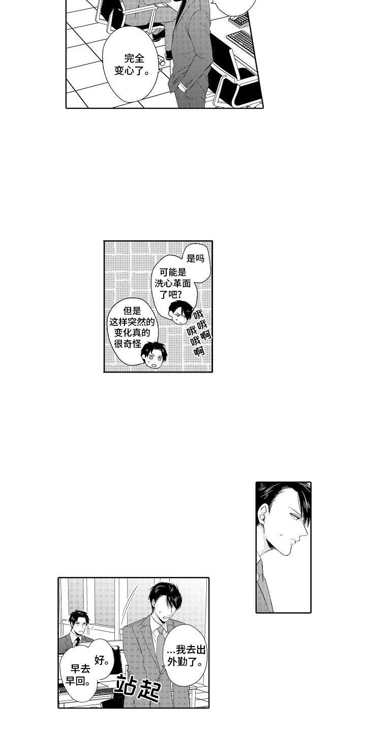 检定证书授权单位漫画,第14章：真相2图
