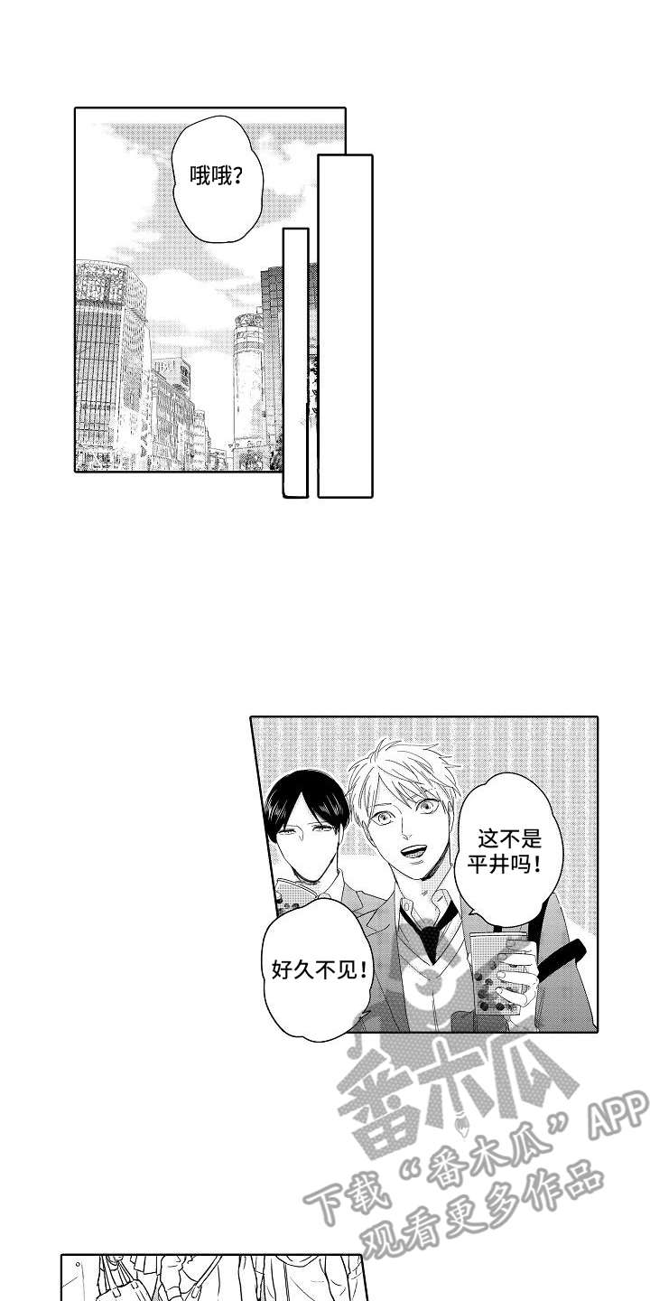 检定管理局漫画,第19章：想通了1图