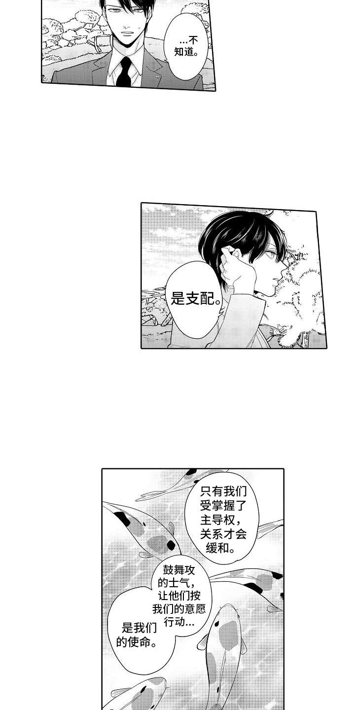 检定与校准的区别漫画,第16章：聊一聊2图