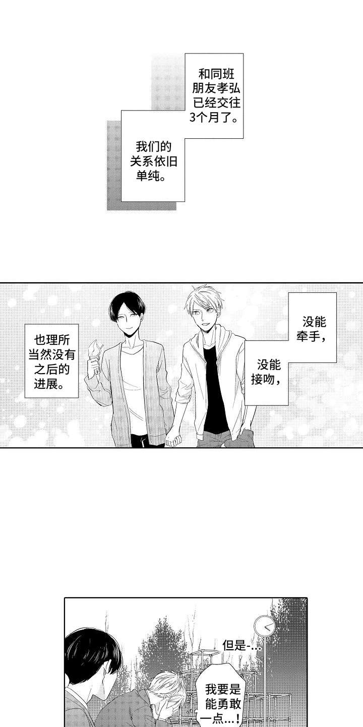 检定讲解漫画,第1章：怪人1图