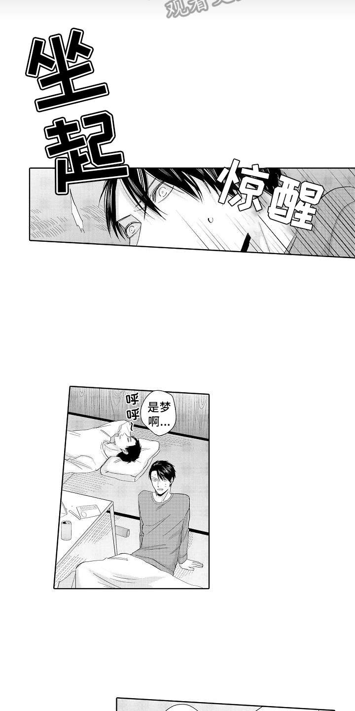 检定仪价格漫画,第13章：局长1图