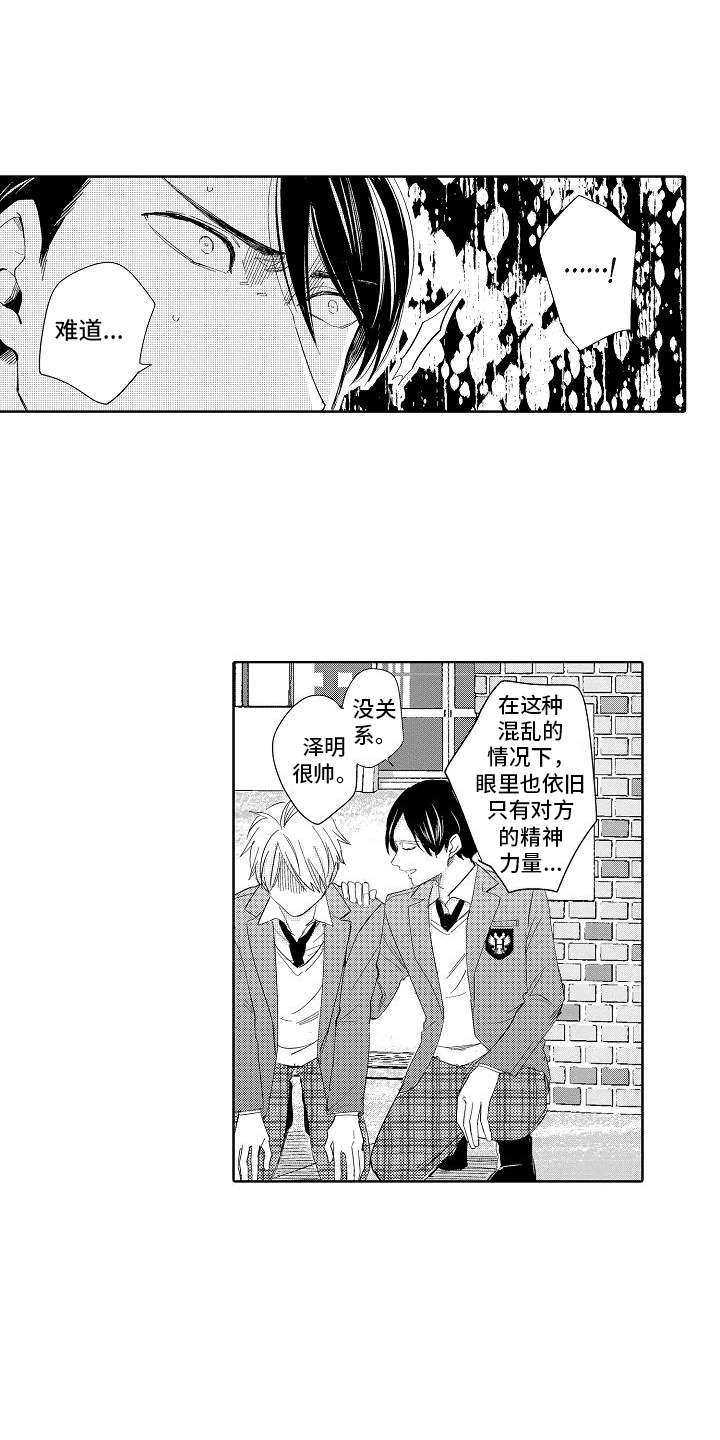检定证书授权单位漫画,第2章：出差错1图