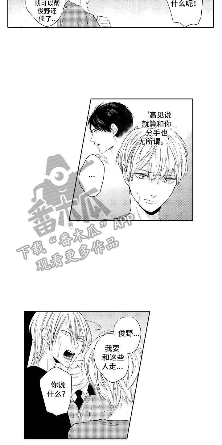 检定校准证书要不要盖cma漫画,第6章：挖掘潜力1图