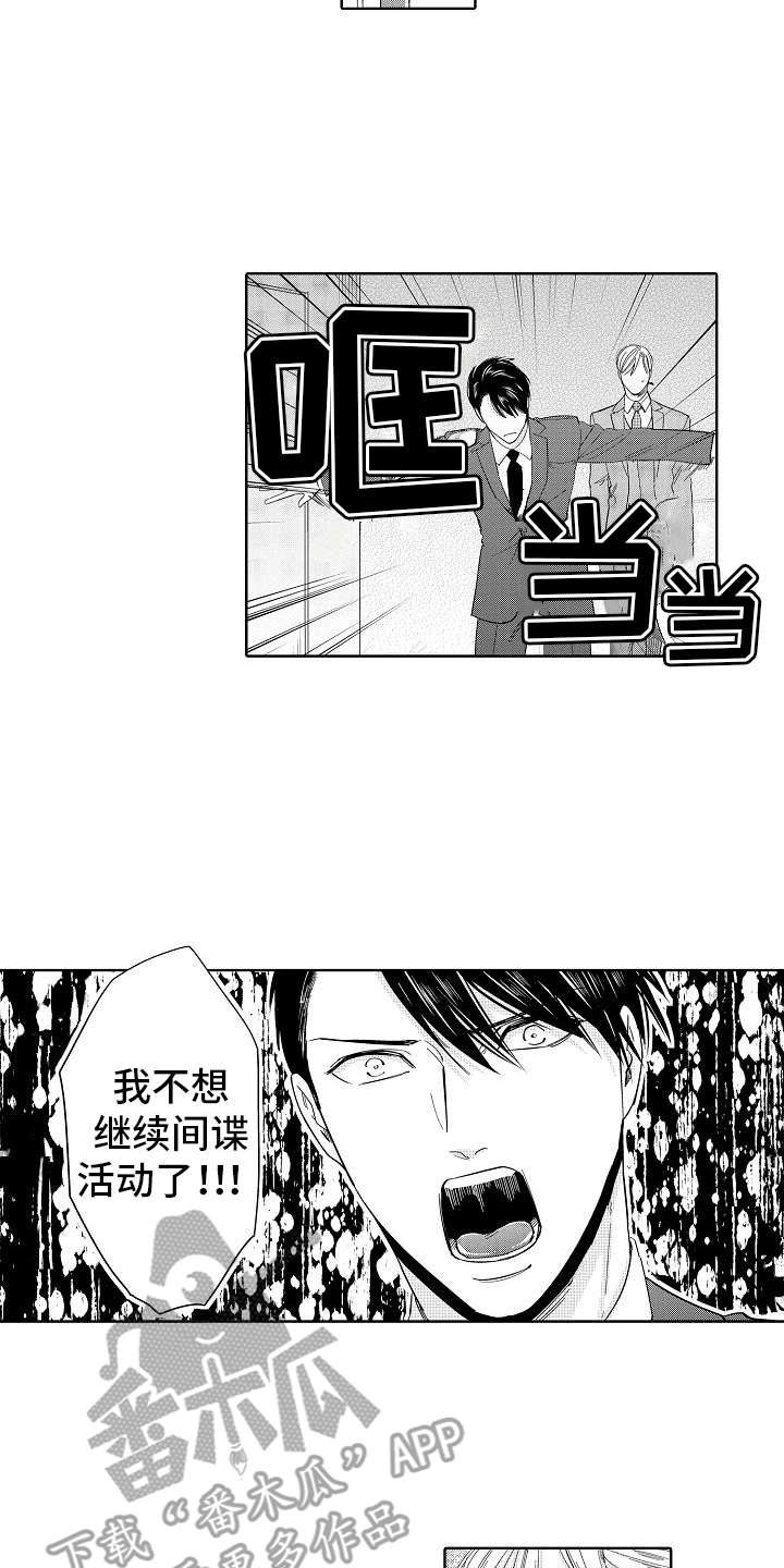 检定证书确认表漫画,第19章：想通了2图