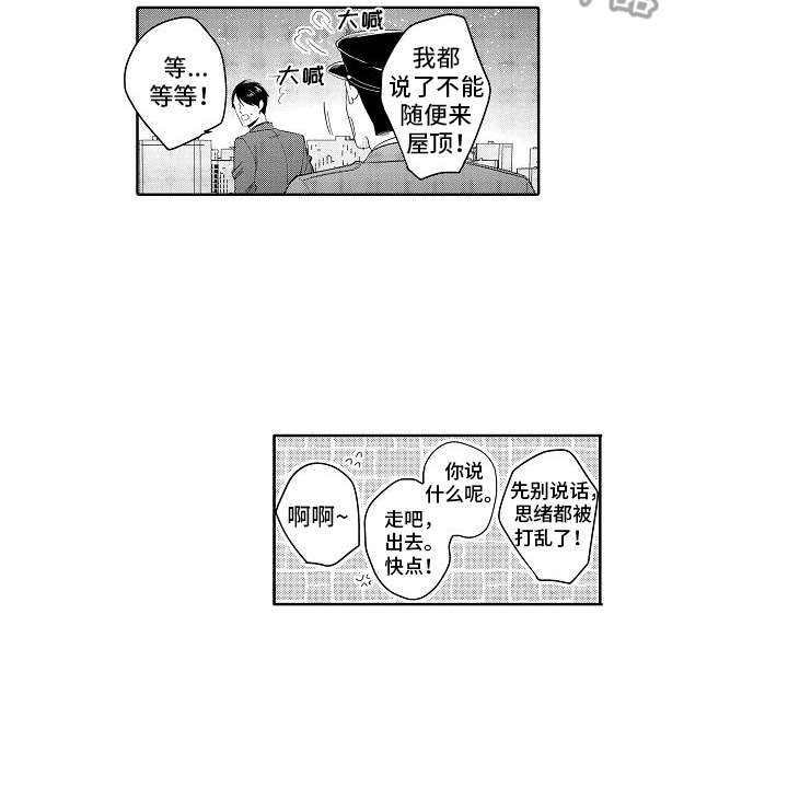 检定证书授权单位漫画,第18章：固执1图
