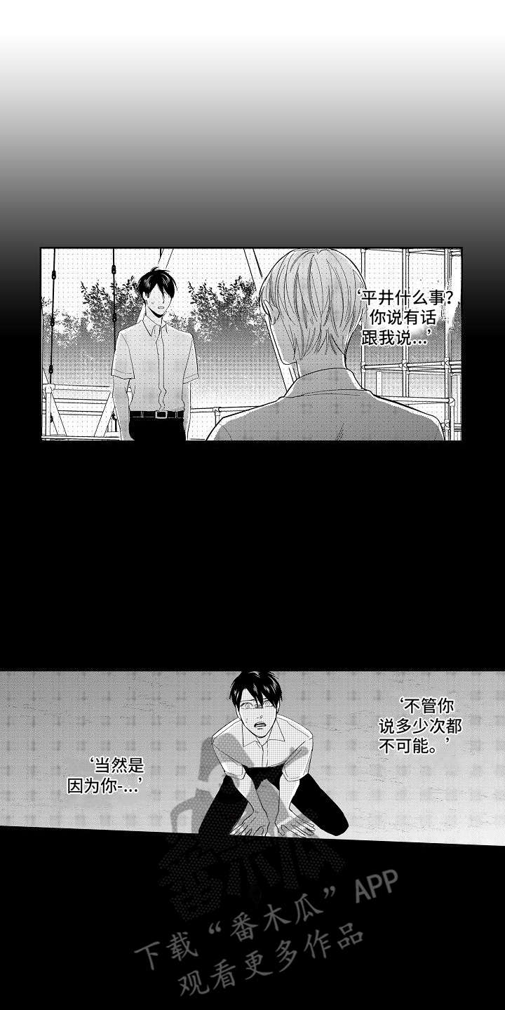 检定管理局漫画,第17章：理念1图