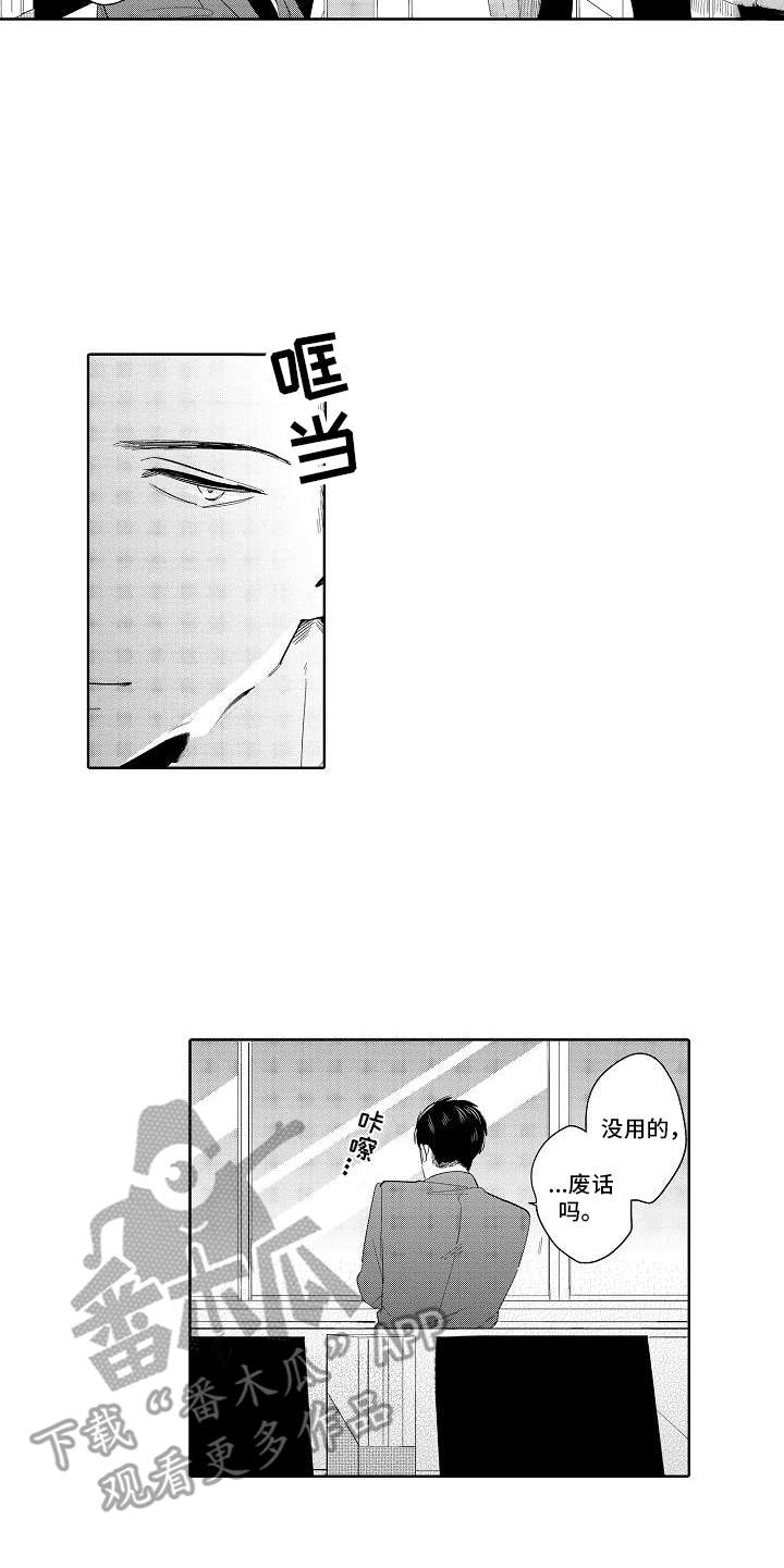 检定和校验的区别图解漫画,第7章：专业大赛1图