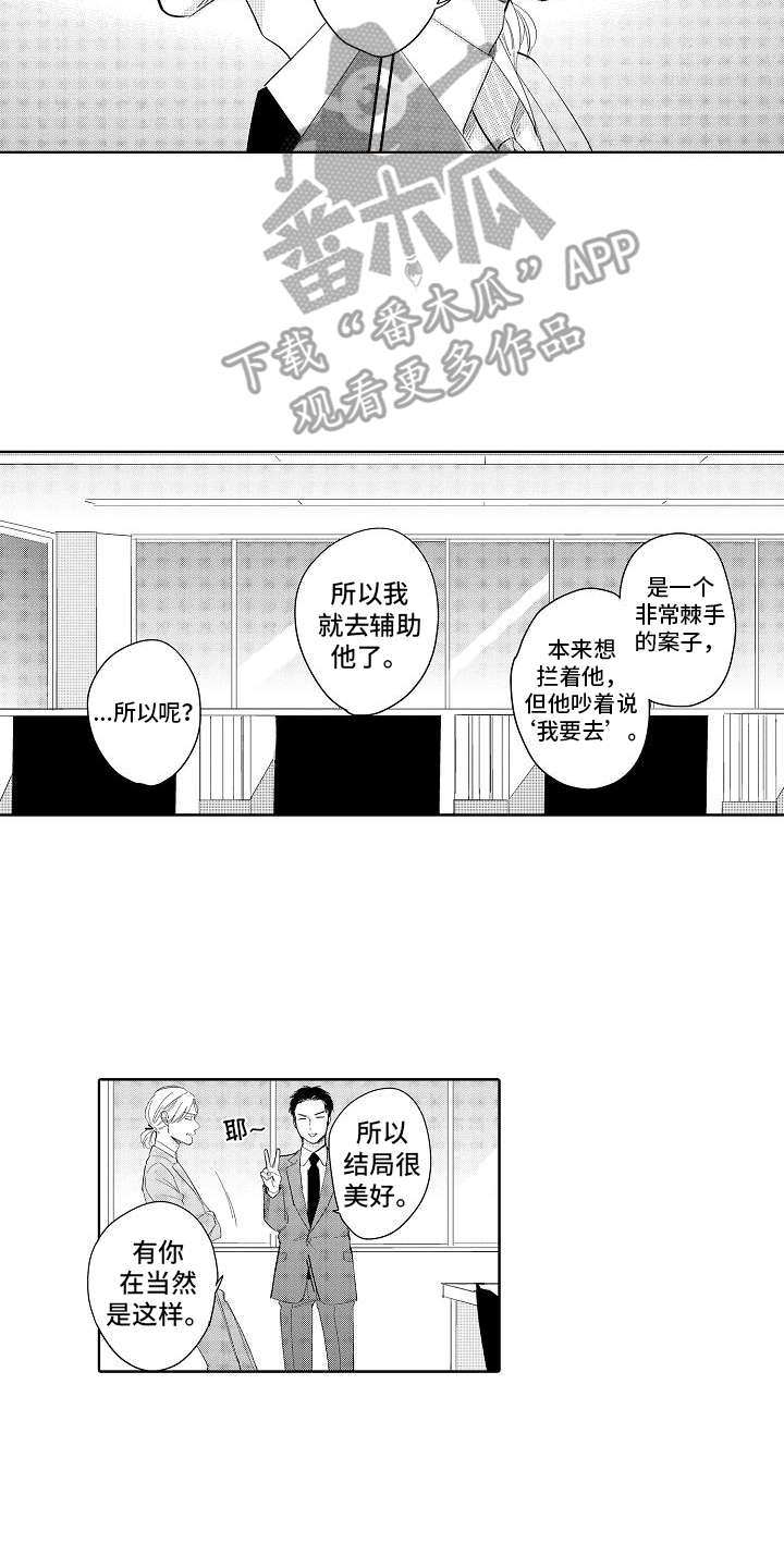 检定管理局漫画,第7章：专业大赛2图