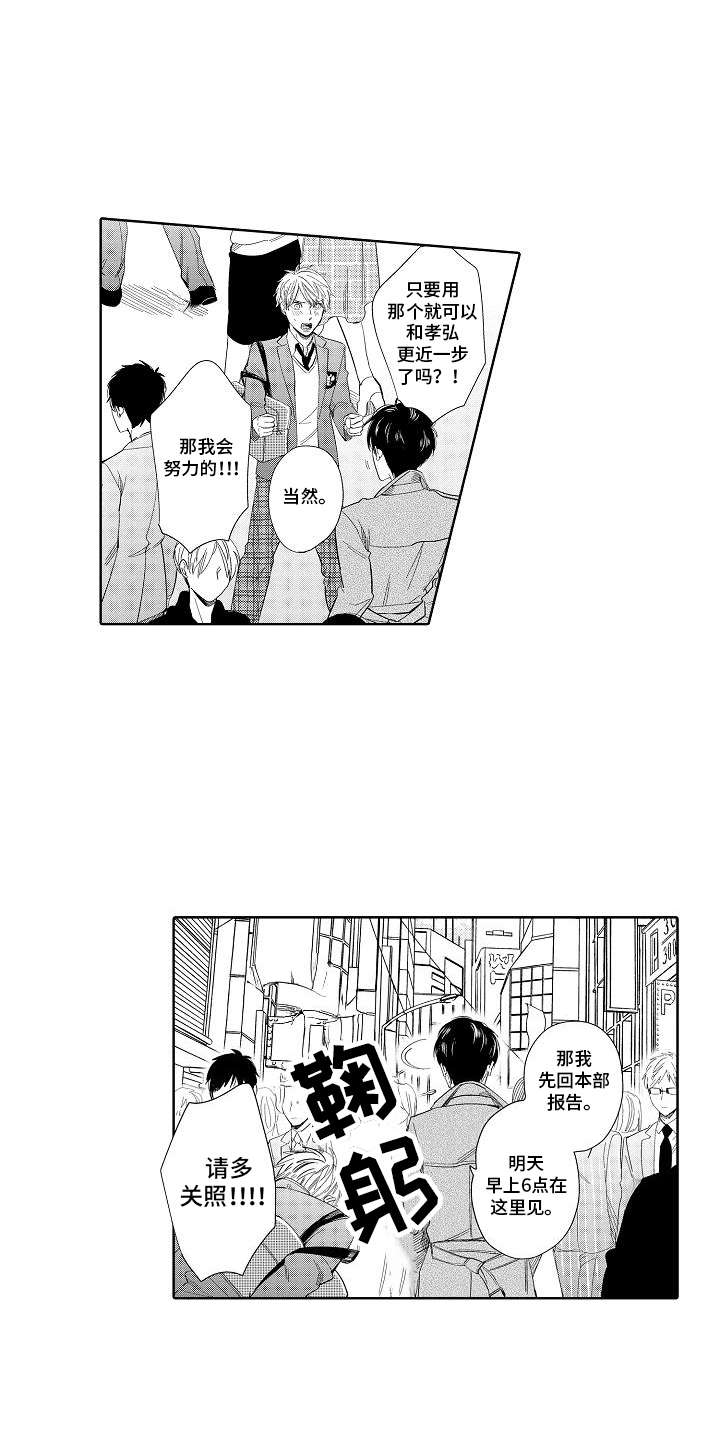 检定证书授权单位漫画,第1章：怪人2图