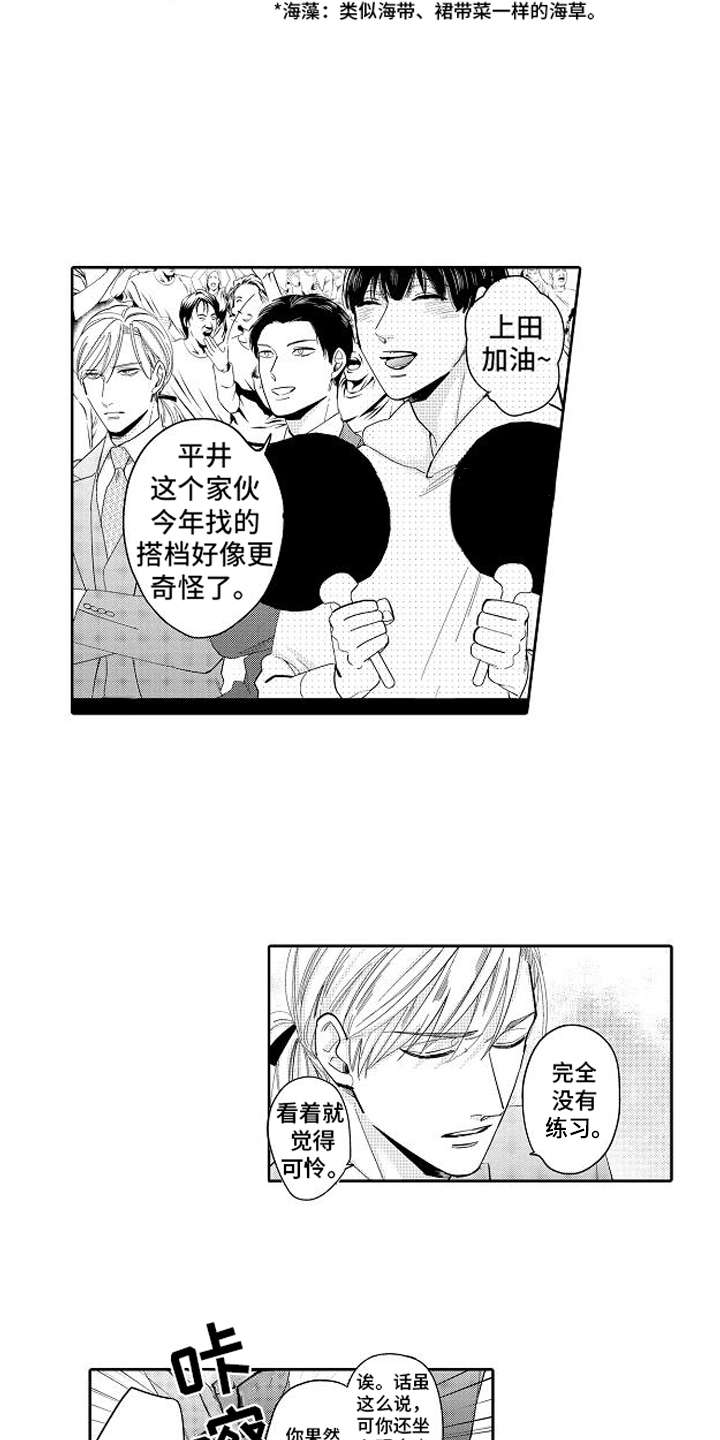 监管局是干什么的漫画,第10章：被淘汰2图