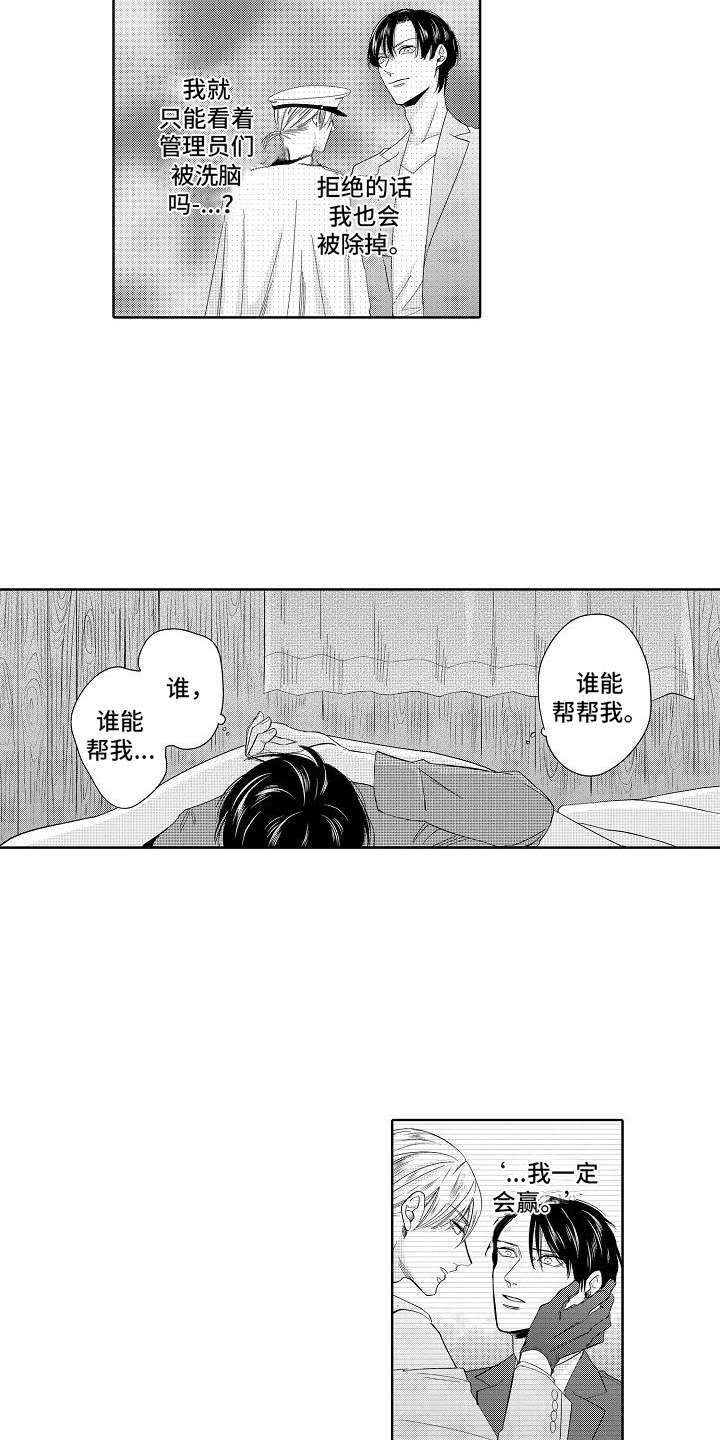 检定校准区别漫画,第17章：理念2图