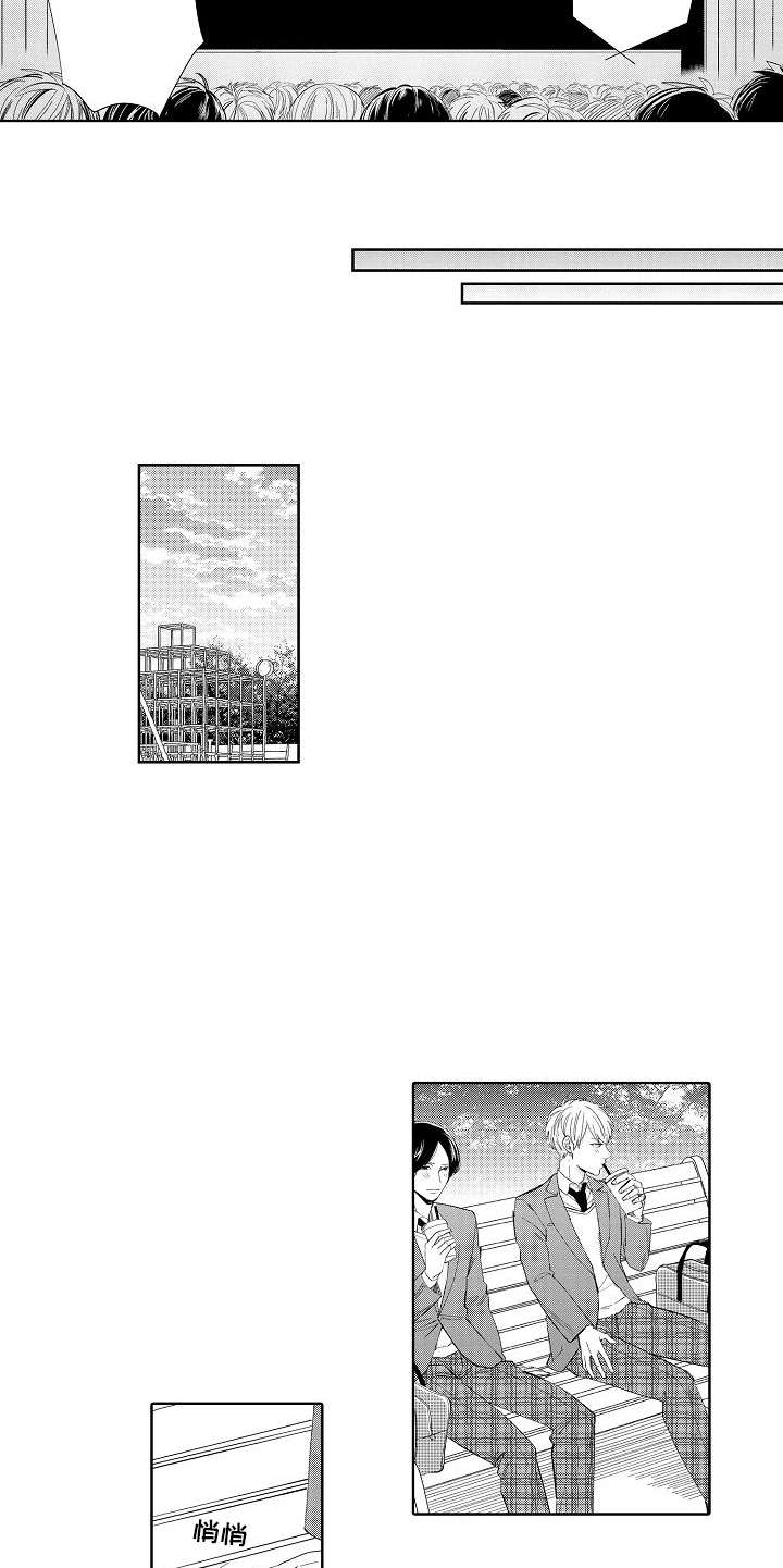 检定讲解漫画,第1章：怪人1图