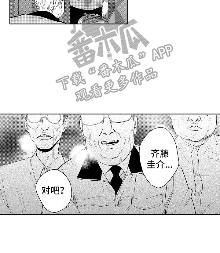 检定证书授权单位漫画,第5章：办法1图