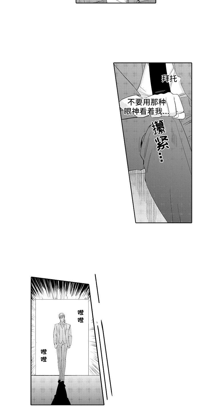 检定机构要对仪器进行校准吗漫画,第12章：最强选手1图