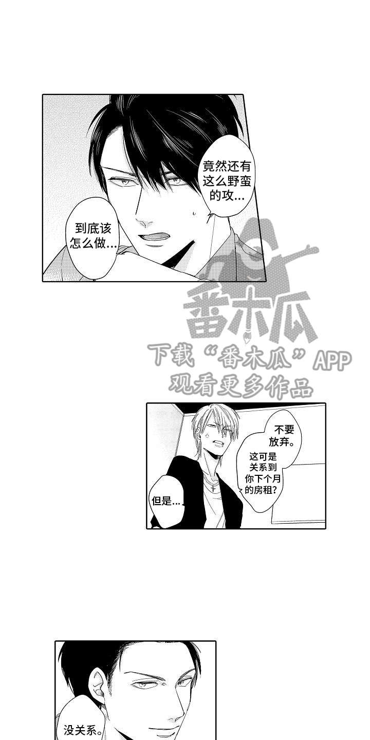 检定证书查询网址漫画,第5章：办法2图