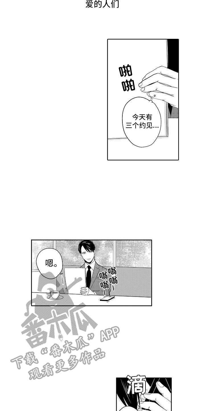 检定管理局漫画,第21章：改革（完结）1图