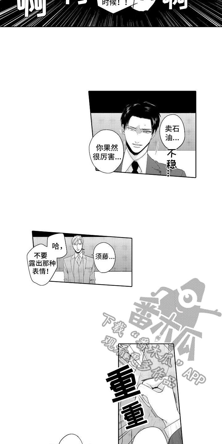 检定机构要对仪器进行校准吗漫画,第12章：最强选手2图