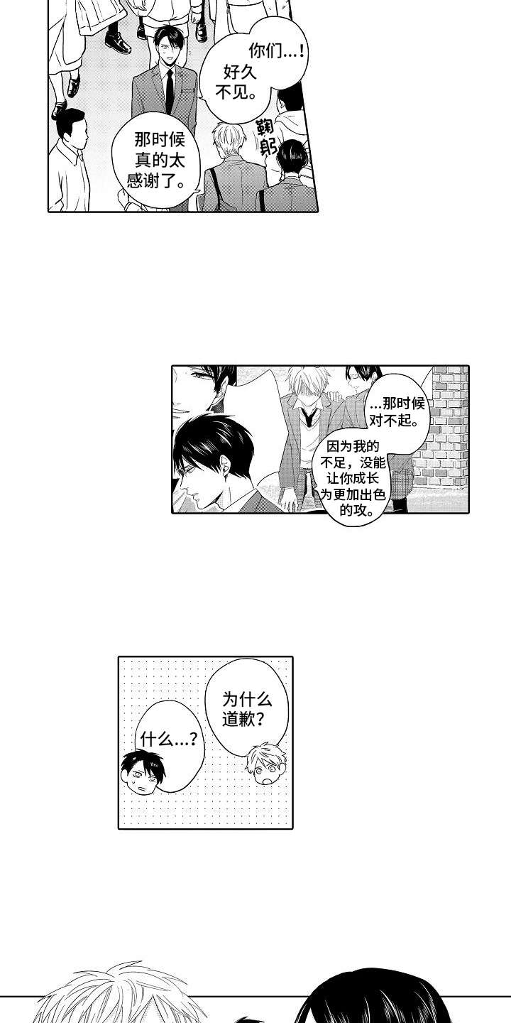 检定管理局漫画,第19章：想通了2图