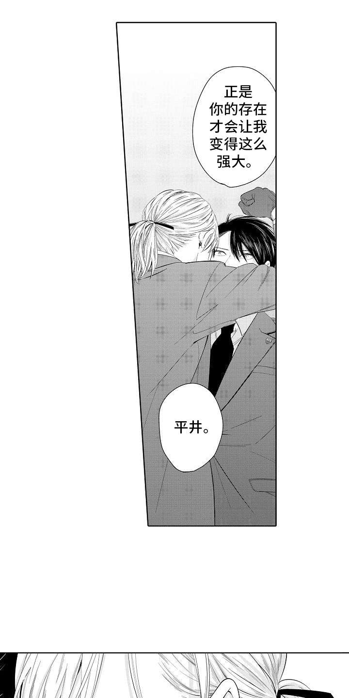 检定证书授权单位漫画,第9章：宣言2图