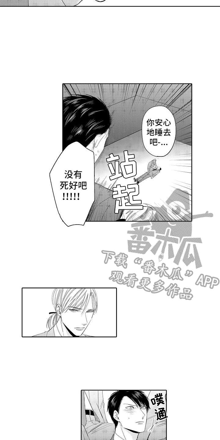 检定机构要对仪器进行校准吗漫画,第12章：最强选手2图