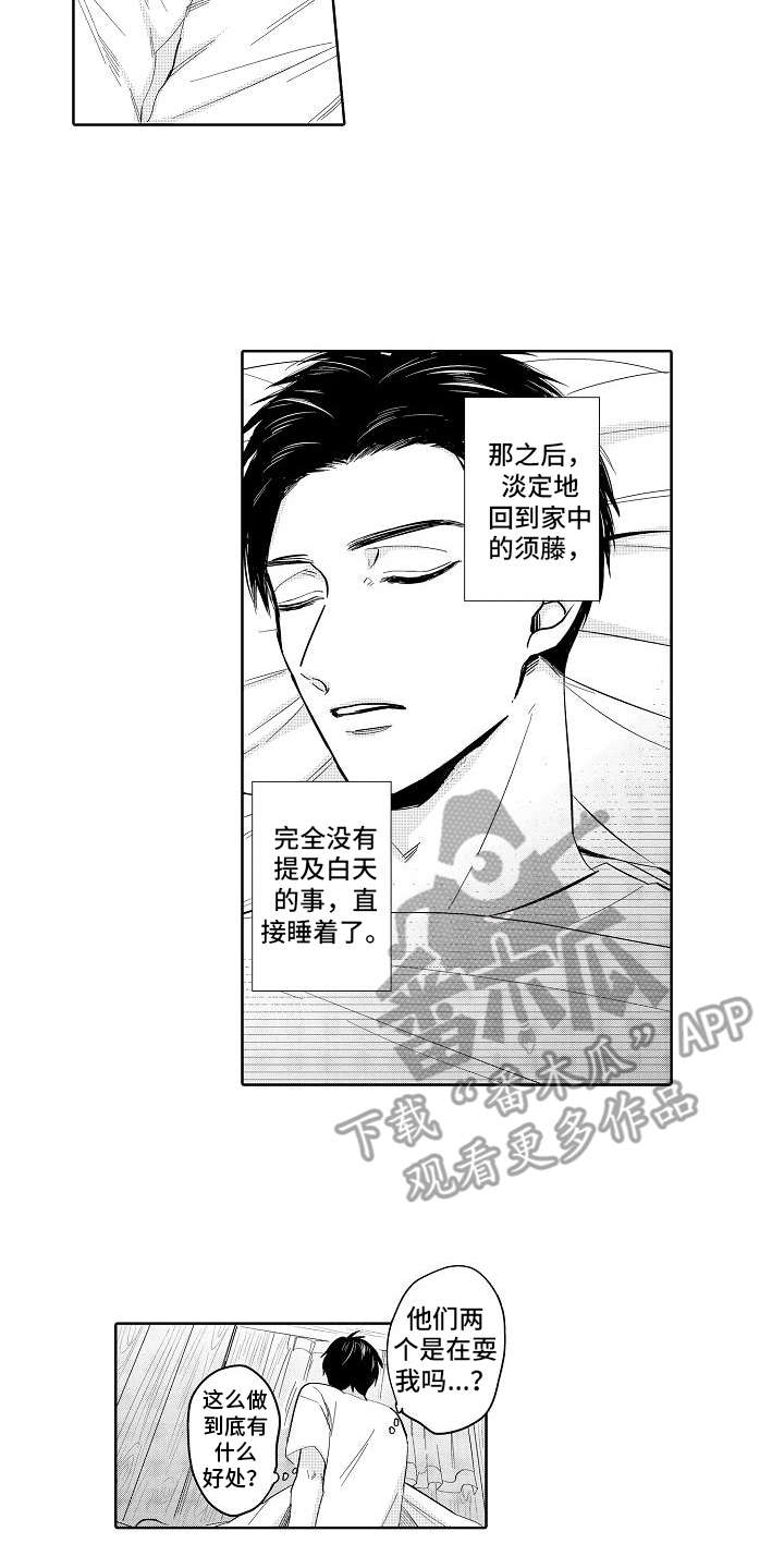 检定员证怎么查询漫画,第9章：宣言1图