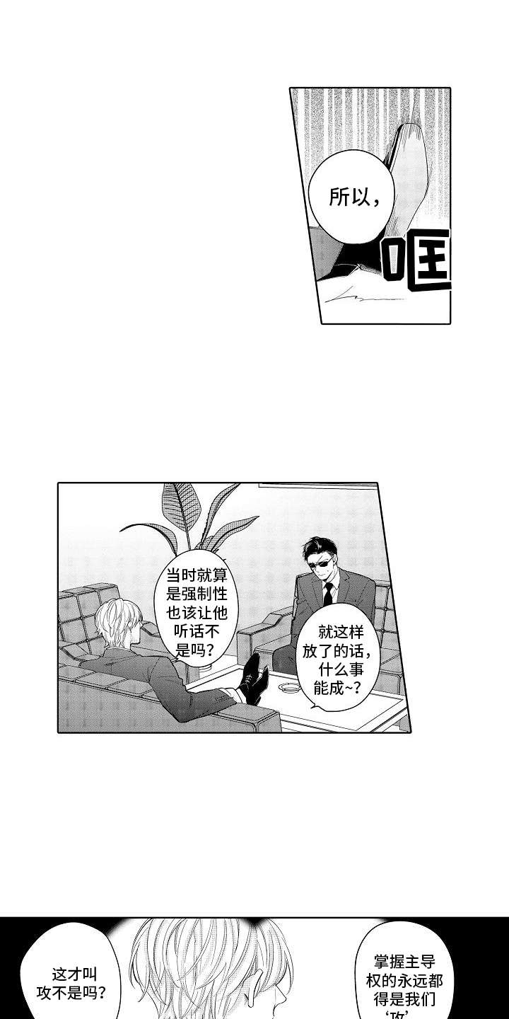 检定钢尺和经纬仪漫画,第14章：真相1图