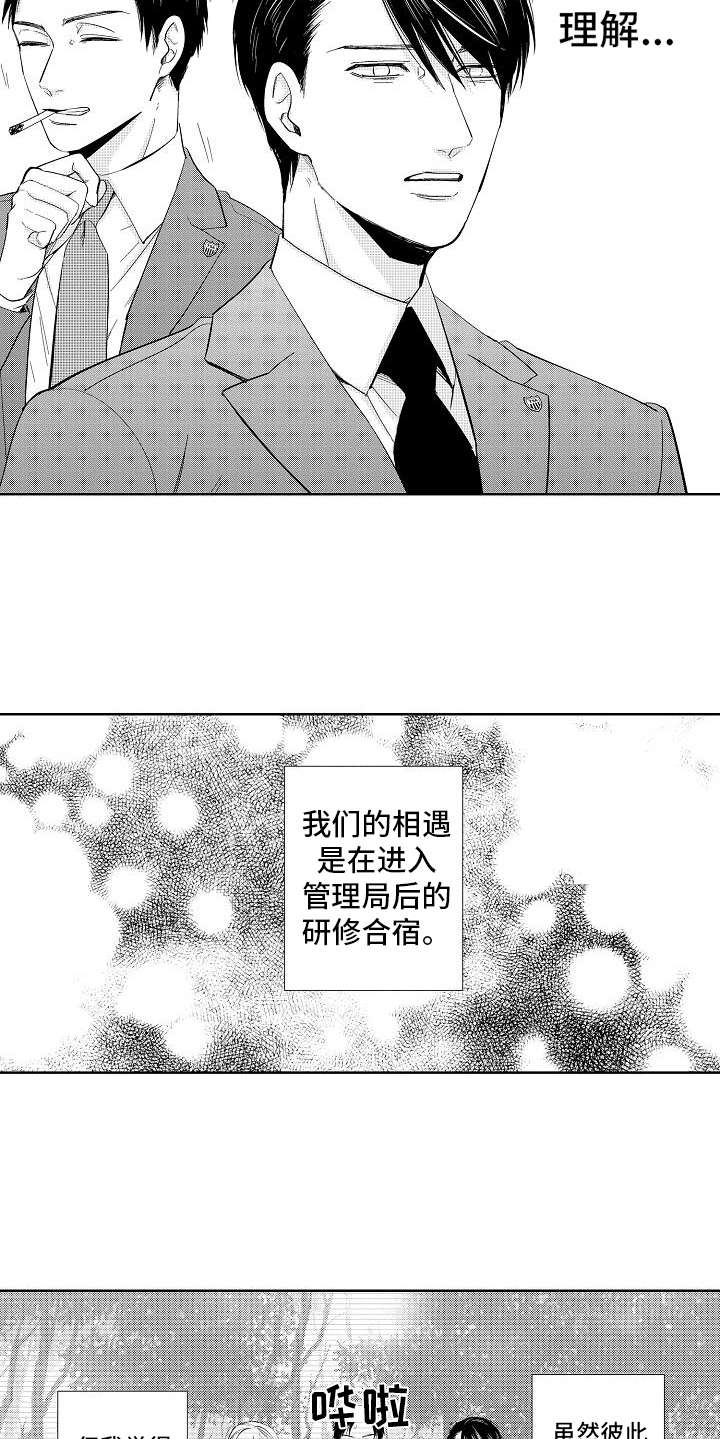 检定和校准漫画,第9章：宣言2图