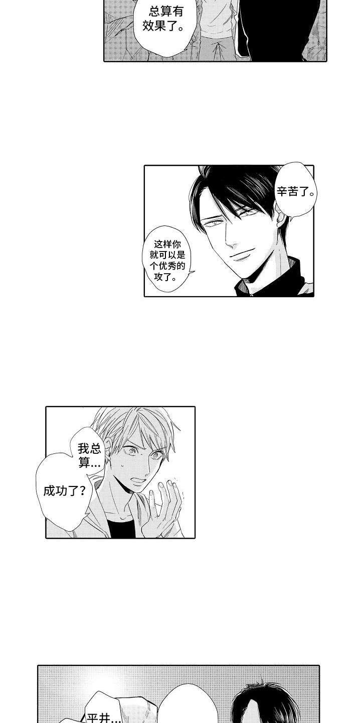 计量检定机构管理漫画,第2章：出差错1图