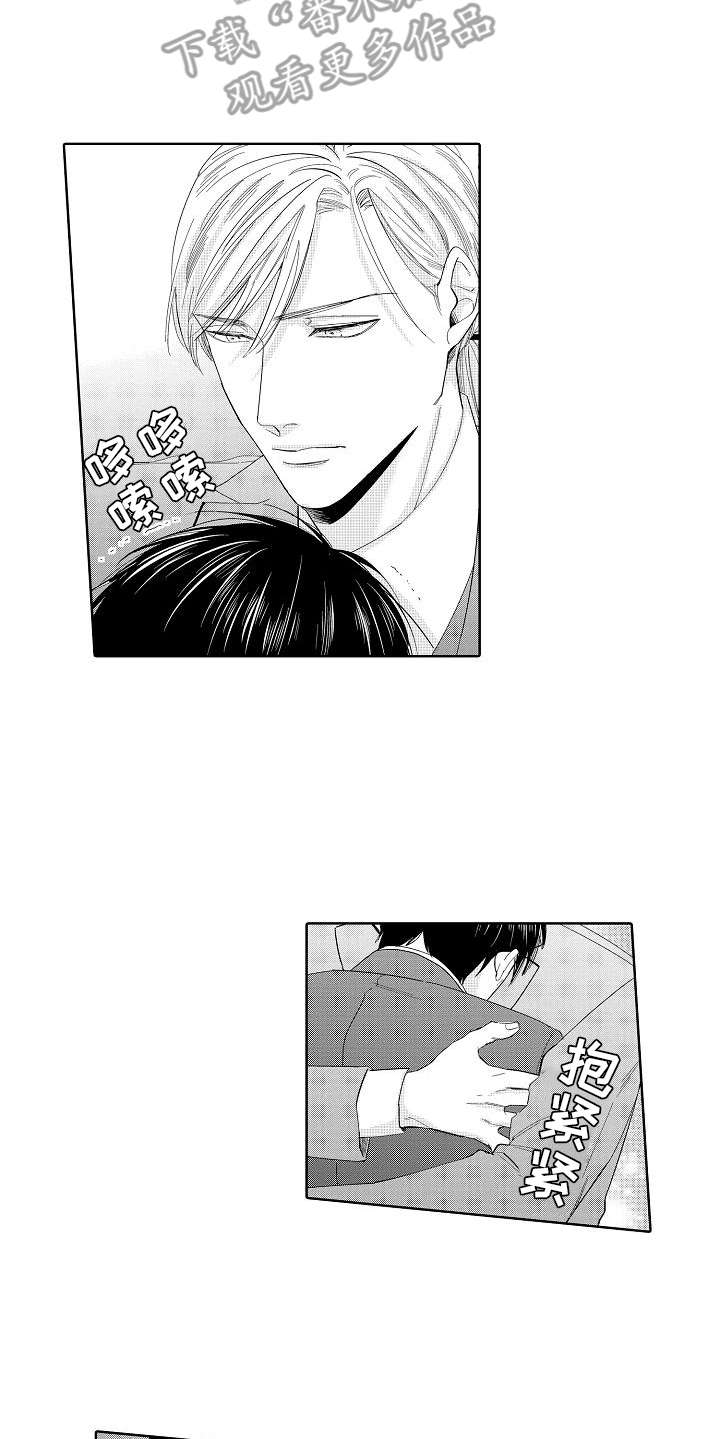 检定证书授权单位漫画,第13章：局长1图