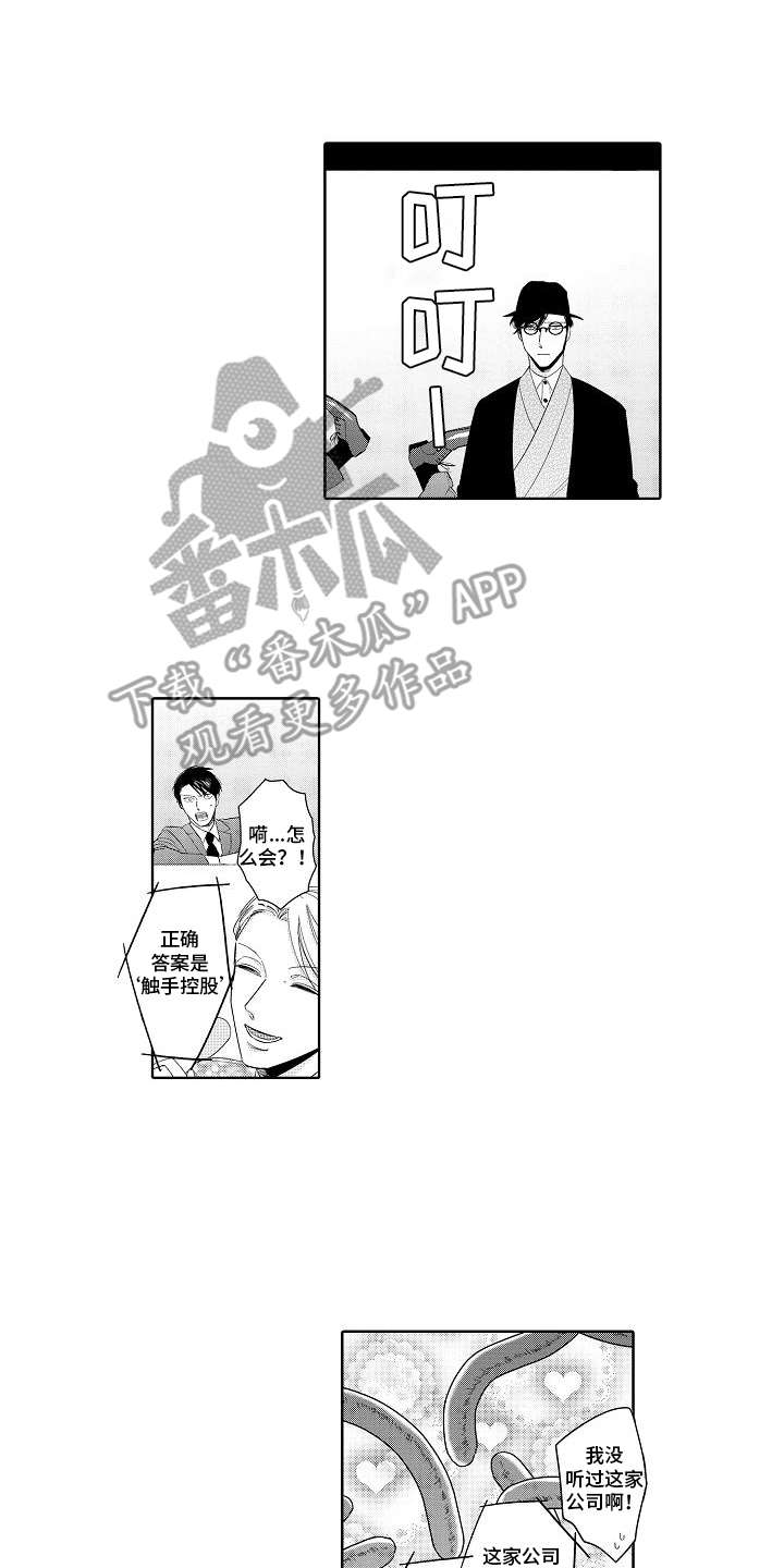 检定站漫画,第10章：被淘汰2图