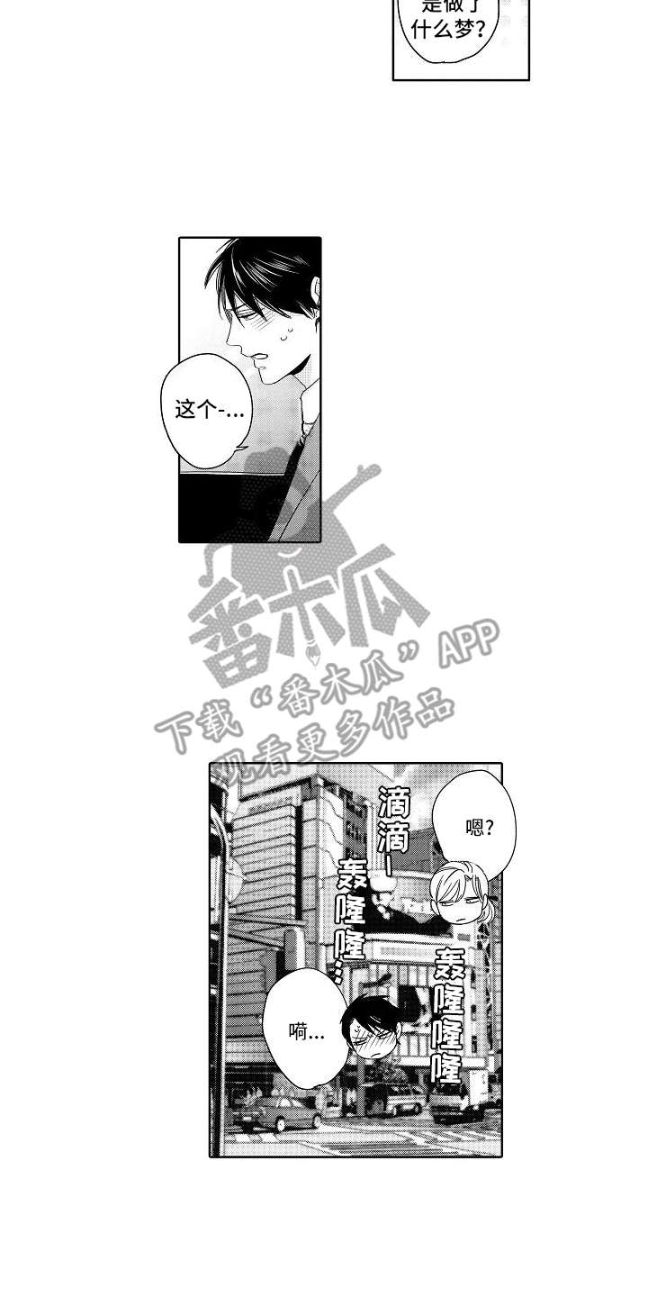 检定加油机前的准备和检定过程漫画,第21章：改革（完结）1图