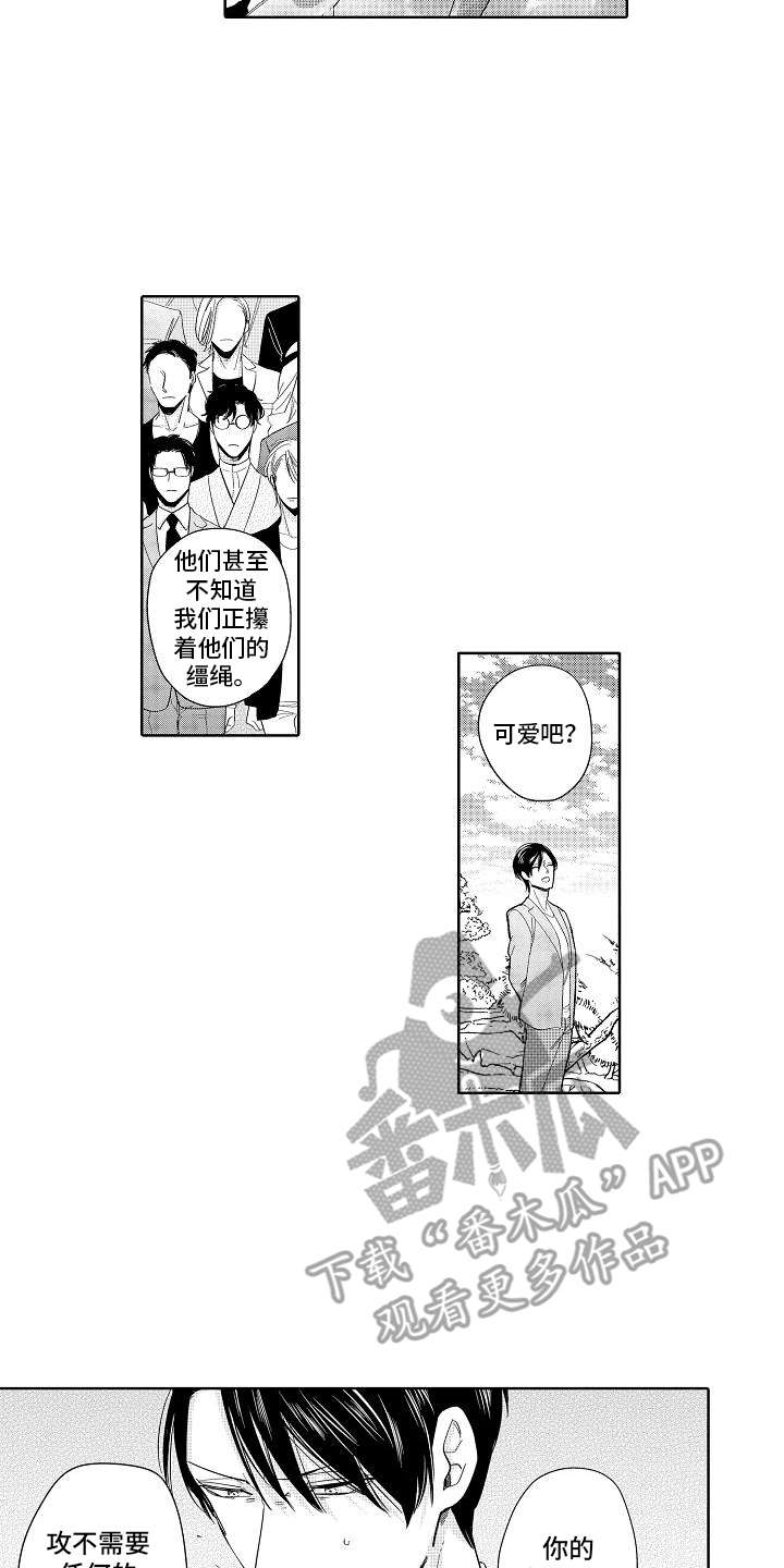 检定与校准的区别漫画,第16章：聊一聊1图