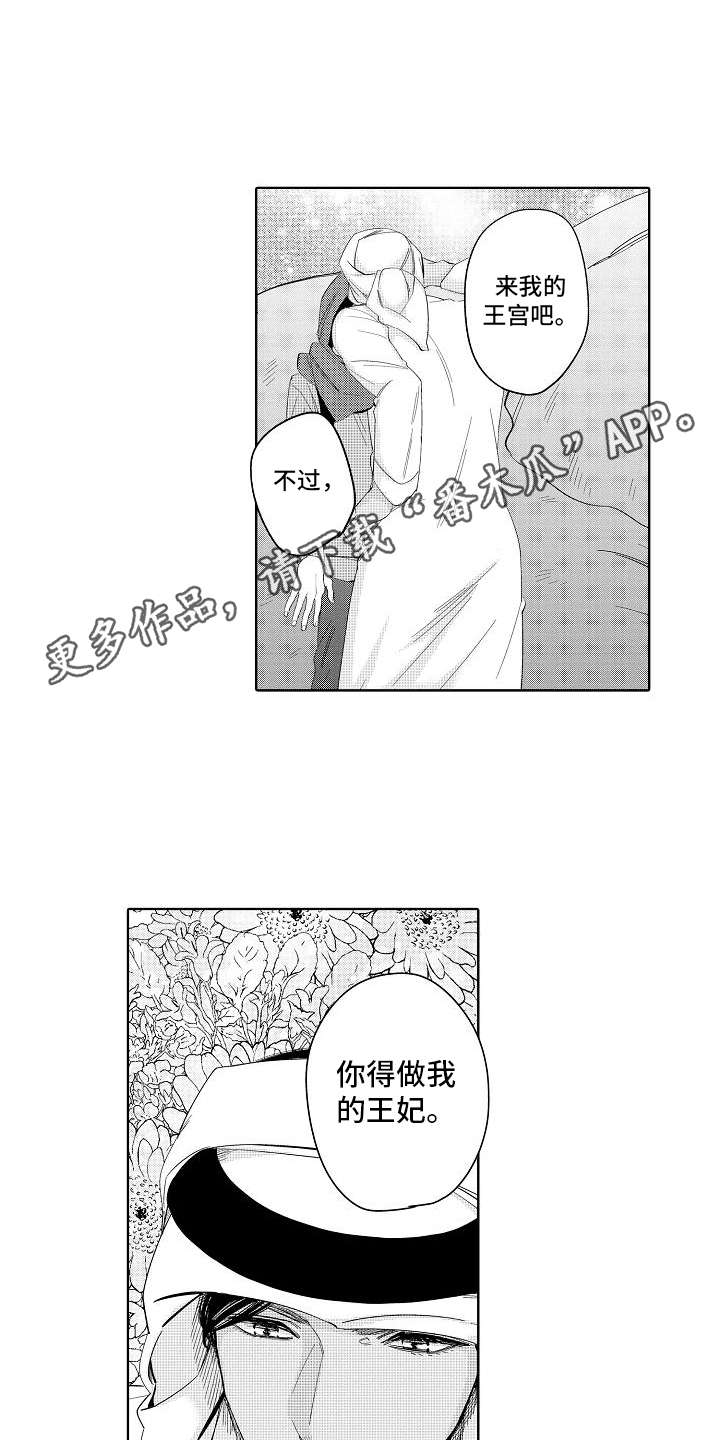 检管局是干什么的漫画,第12章：最强选手2图