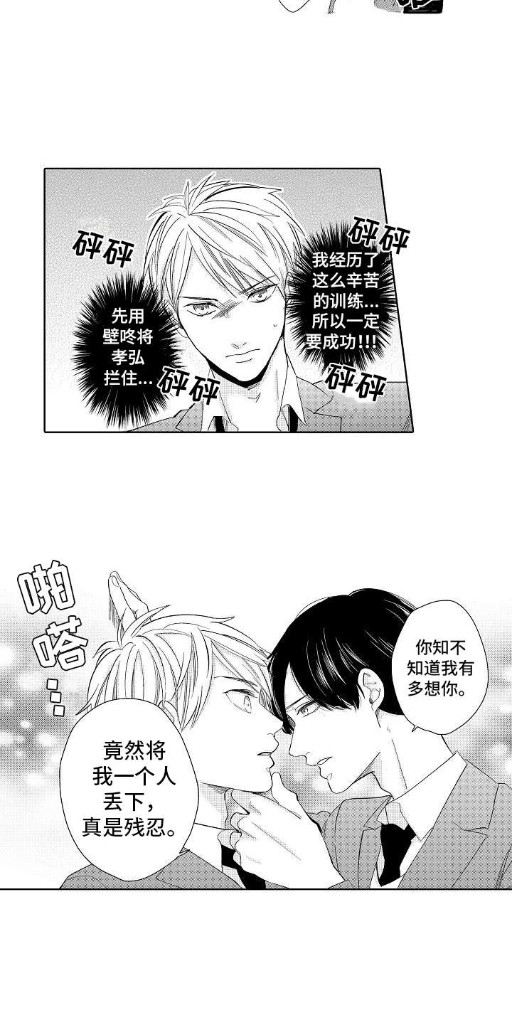 检定证书和校准证书的区别漫画,第2章：出差错1图