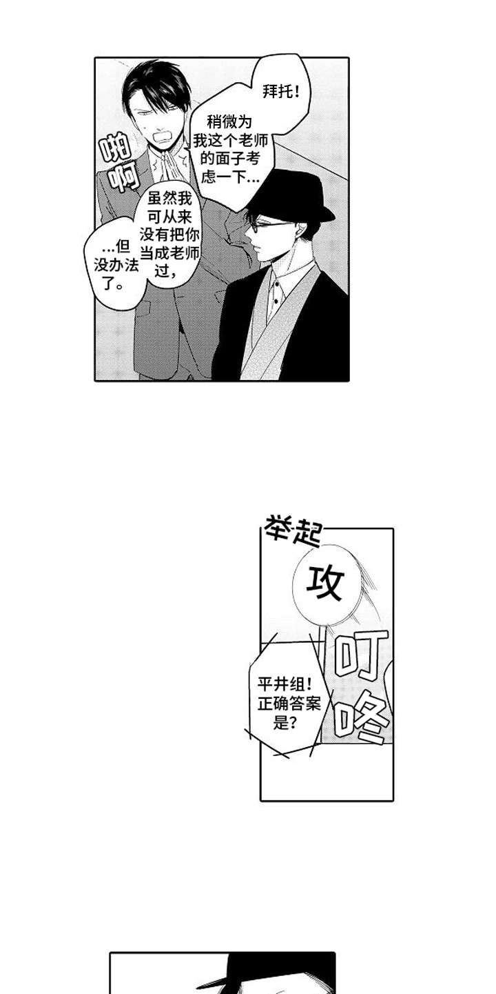 检定加油机前的准备和检定过程漫画,第10章：被淘汰2图