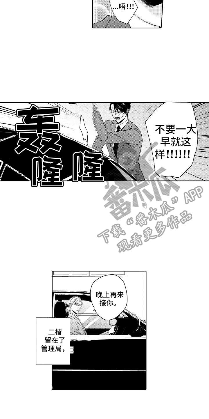 检定证书授权单位漫画,第21章：改革（完结）1图