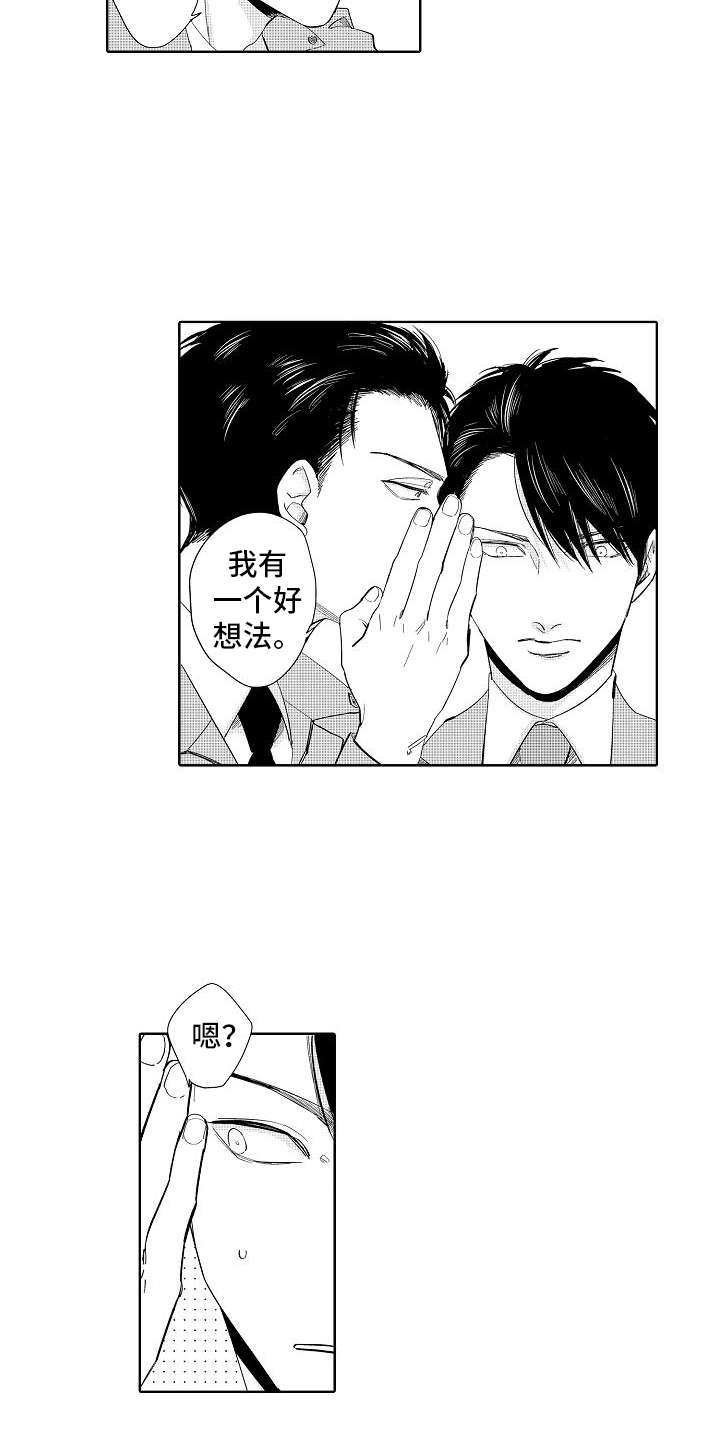 检定证书查询网址漫画,第5章：办法1图