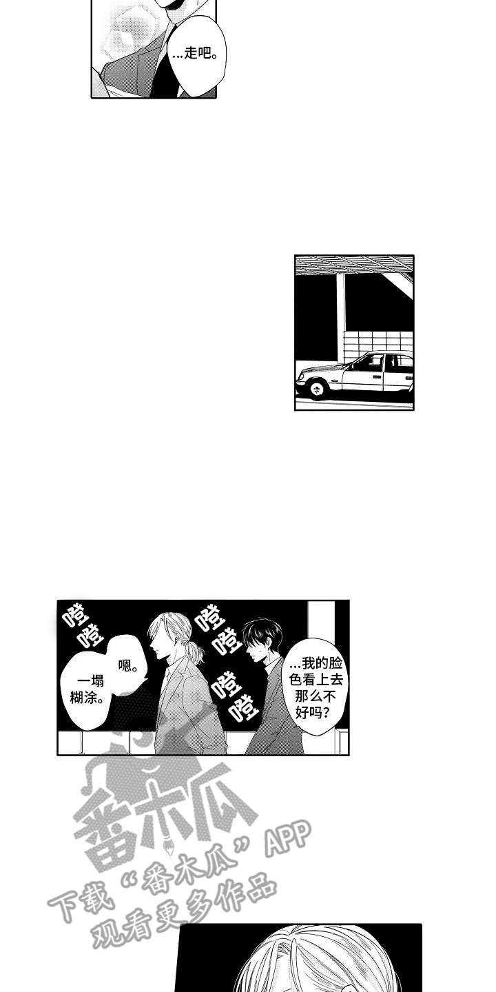 检验检测监督管理处漫画,第17章：理念1图