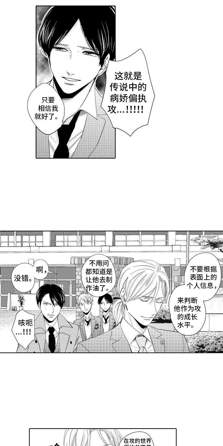 检定证书授权单位漫画,第2章：出差错2图