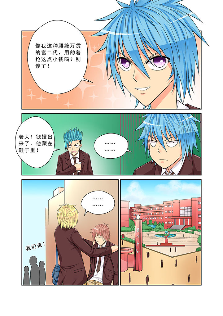 时间之刃漫画,第2章：2图