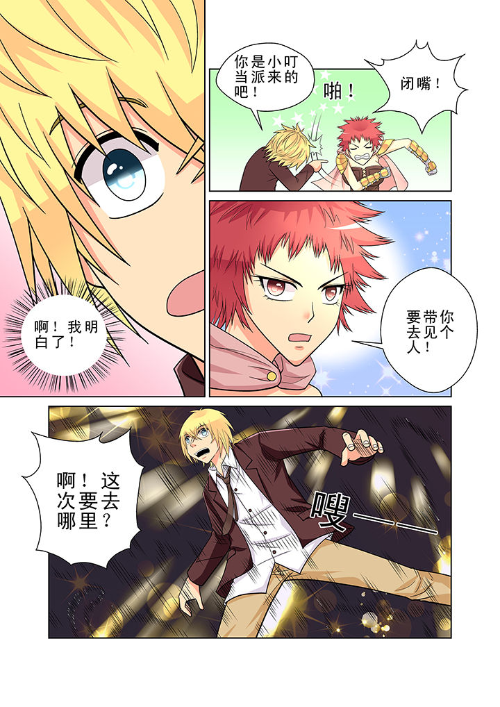 时光之刃漫画,第4章：2图