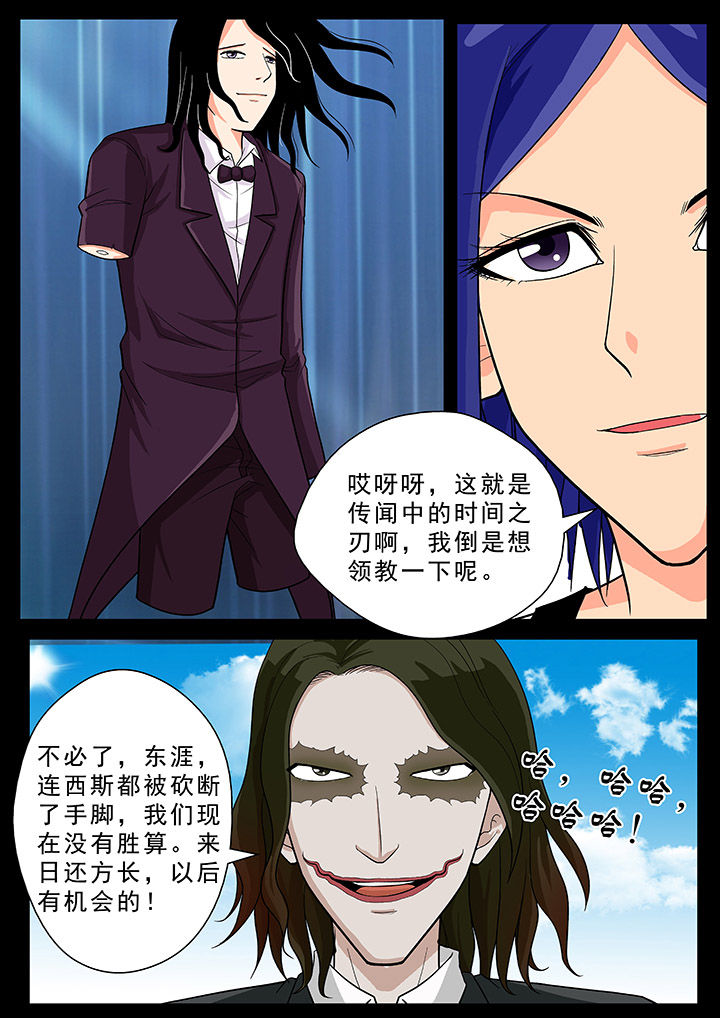 时间之刃漫画,第27章：2图