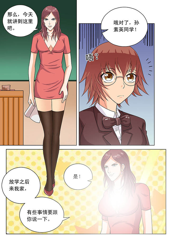 时光之刃漫画,第16章：2图