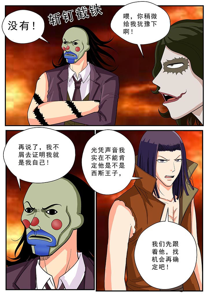 时间之刃漫画,第36章：1图