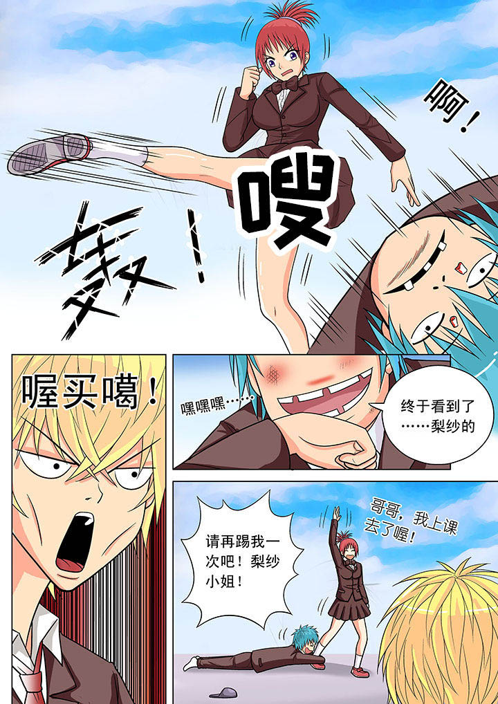时间之刃漫画,第16章：2图