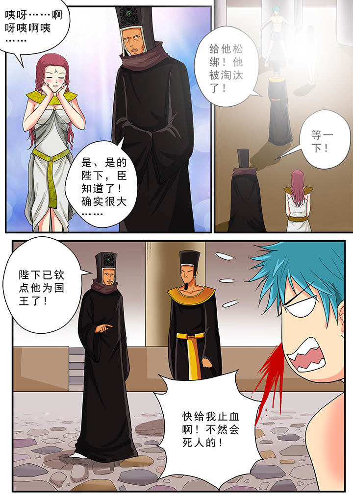 时间之刃漫画,第37章：1图